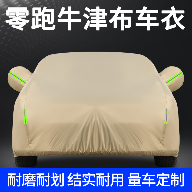 【十年质保】刷新车衣新领域