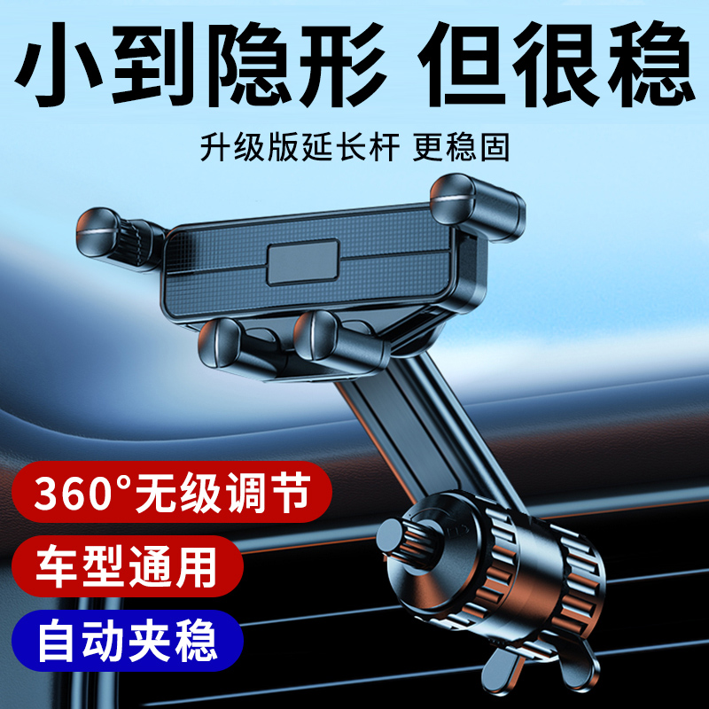 【万人付款】车载手机支架