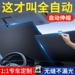 汽车遮阳挡自动伸缩窗帘前挡风玻璃防晒隔热车载内用遮光板伞神器