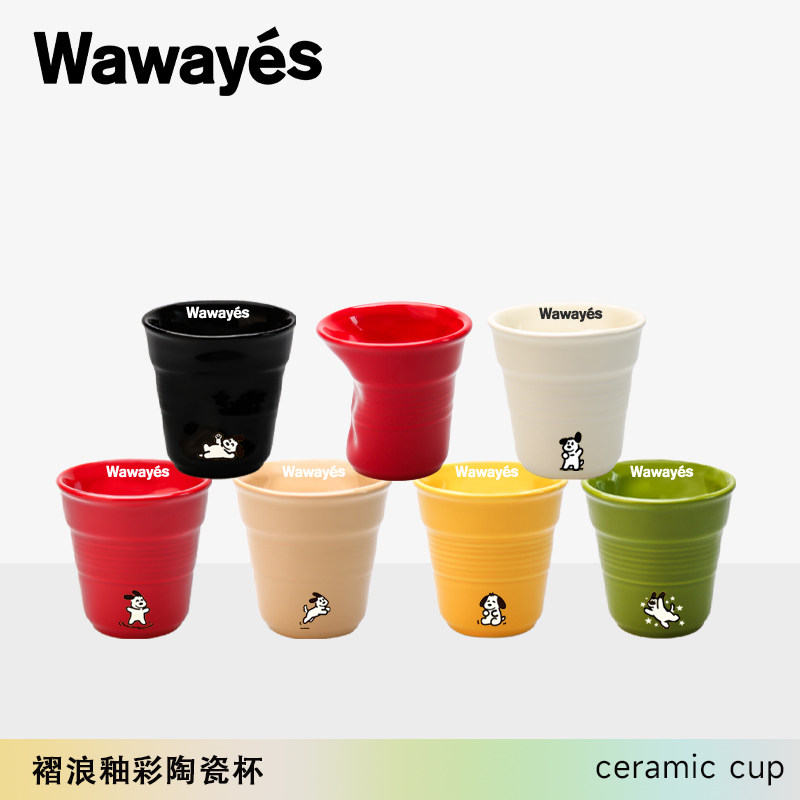Wawayes不规则杯家用咖啡杯