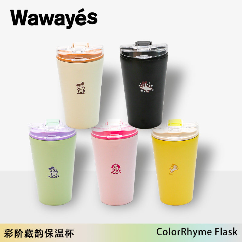 wawayes周边|彩阶藏韵双饮盖多彩保温杯旅行成人孕妇吸管咖啡杯子