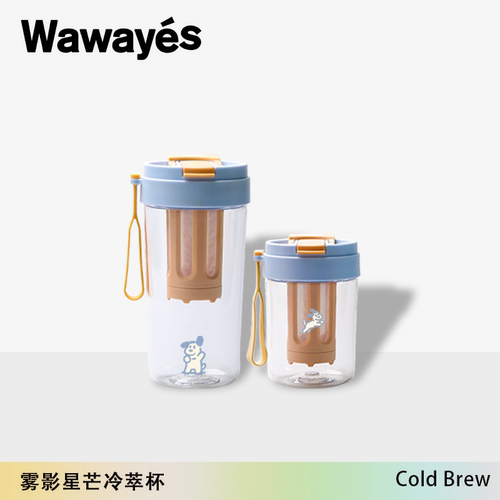 Wawayes高颜值便携冷萃随行杯