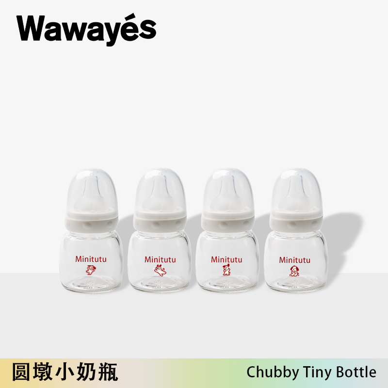 Wawayes迷你小巧定制圆墩墩