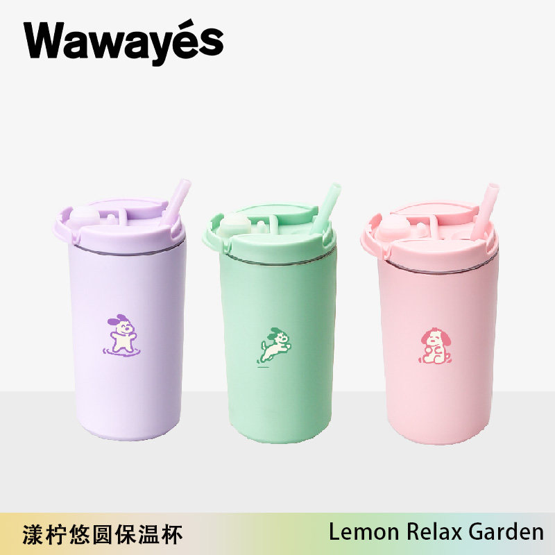Wawayes漾柠悠圆马卡龙保温杯