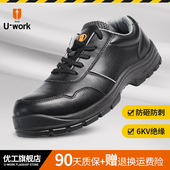 透气舒适防砸防刺防静电耐磨防滑电工绝缘安全鞋 优工劳保鞋 夏季