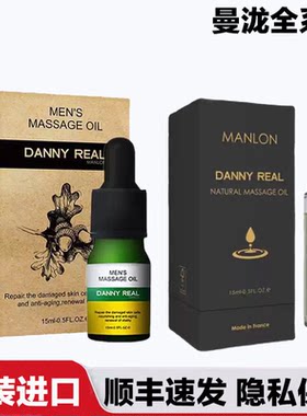 MANLON曼泷皇家按摩精油二代升级版曼泷喷雾漫泷曼龙单方精油
