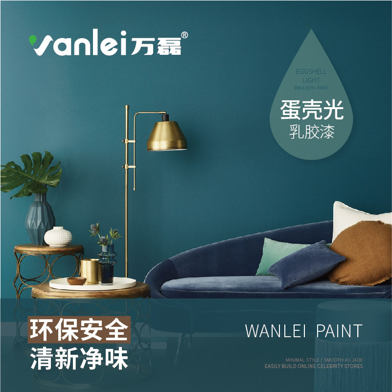 万磊蛋壳光艺术涂料内墙乳胶漆防水耐擦洗水性墙面漆