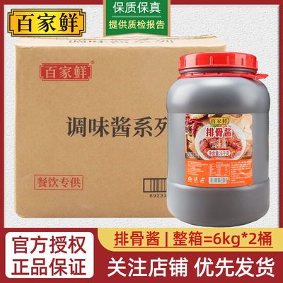 百家鲜排骨酱6kg/桶调味酱