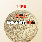 大米精华提取 轻食健身 五谷杂粮粉 稻米胚芽 代餐养生 2大包