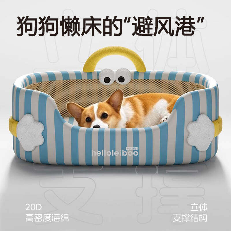 宠物窝四季通用中型犬猫窝夏季夏天安全感狗床可拆洗小型犬沙发,宠物/宠物食品及用品,猫窝/屋/帐篷/沙发,淘宝优惠券,粉丝福利购,淘宝优惠卷