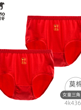 瑁恩瑁爱女童三角内裤大红色本命年12岁属马女孩短裤青少年中大童