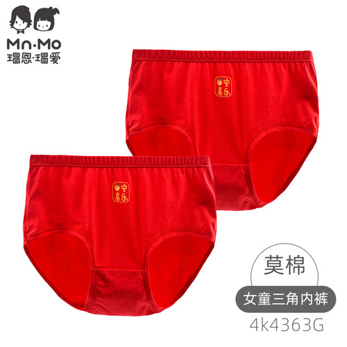 【本命年红色内裤】女童三角