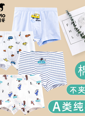 瑁恩瑁爱男童内裤纯棉a类男孩四角短裤全棉中大童裤子青少年12岁