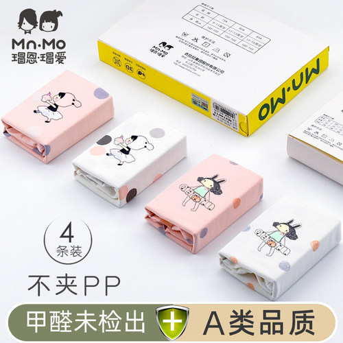 瑁恩瑁爱宝宝内裤纯棉平角