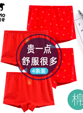 瑁恩瑁爱女童红色内裤2026属马12岁女孩本命年青少年四角短裤