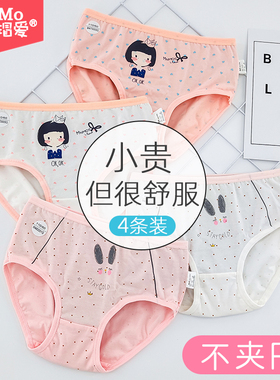 瑁恩瑁爱儿童内裤青少年4女童6纯棉7三角9女孩12短裤14初中生16岁