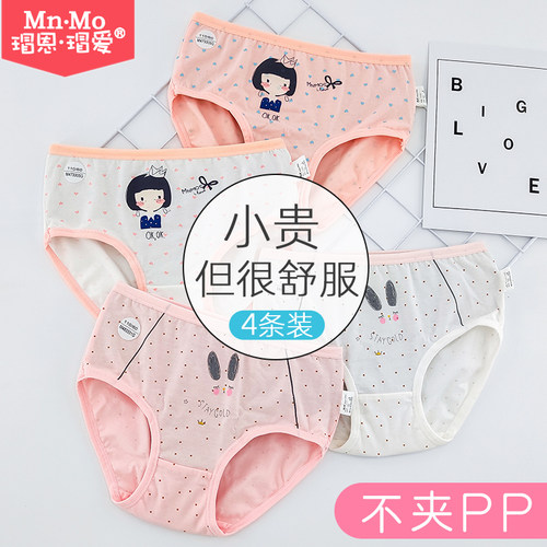【纯棉不夹PP】瑁恩瑁爱女童内裤