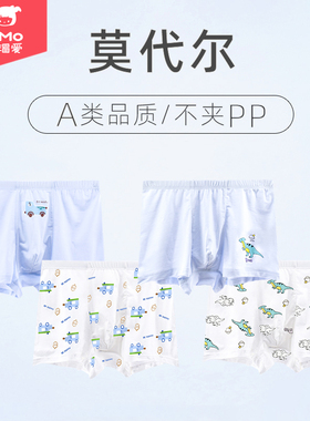 瑁恩瑁爱男童内裤夏季薄款2026新款平角莫代尔中大童四角男孩短裤