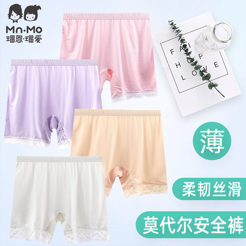 瑁恩瑁爱莫代尔女童安全裤防走光