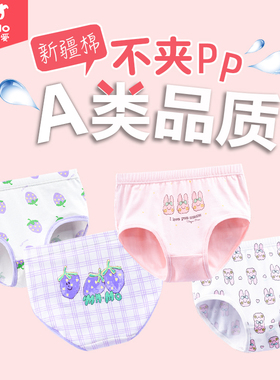 瑁恩瑁爱女童内裤纯棉三角小女孩短裤发育期8中大童a类10全棉12岁