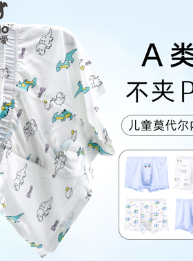 瑁恩瑁爱男童内裤2026新款莫代尔男孩平角四角短裤中大童夏季薄款