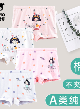 瑁恩瑁爱内裤女童发育期小学生2026新款纯棉a类女孩四角短裤裤子