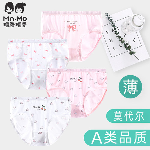 瑁恩瑁爱莫代尔女童三角内裤