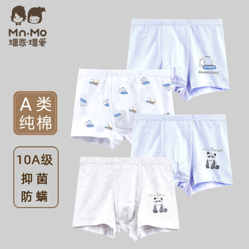 瑁恩瑁爱10A级抑菌.防螨男童内裤