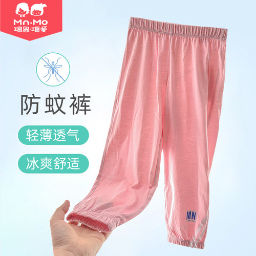 瑁恩瑁爱冰川棉防蚊裤
