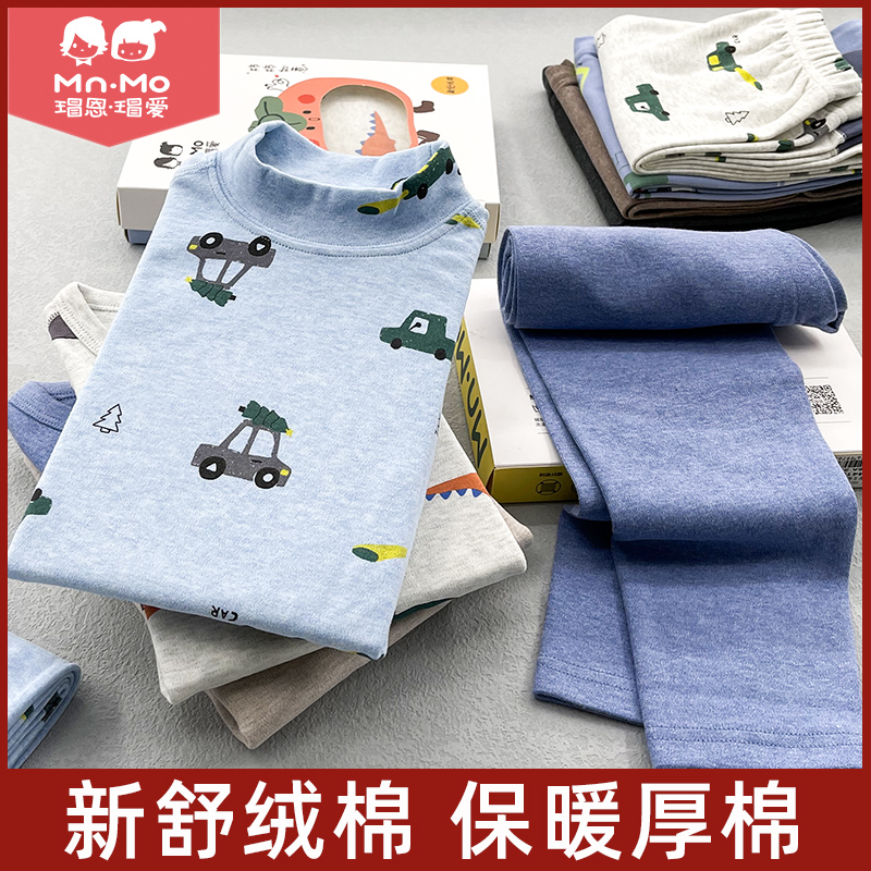 瑁恩瑁爱加厚保暖内衣套装无骨缝