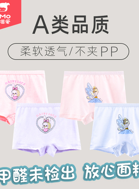 瑁恩瑁爱儿童内裤女童a类纯棉女宝宝平角短裤女孩四角全棉不夹PP