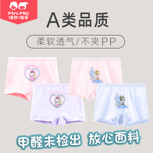 瑁恩瑁爱纯棉女童内裤不夹PP