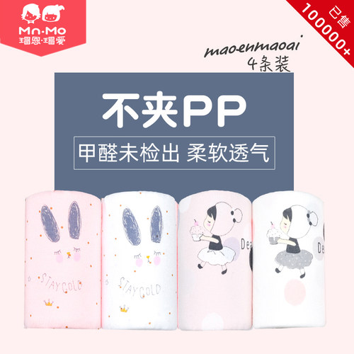 【不夹PP】瑁恩瑁爱女童内裤纯棉