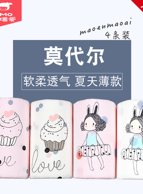 瑁恩瑁爱女童内裤莫代尔夏季薄款女孩三角宝宝四角短裤初中生平角