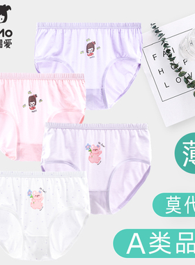 瑁恩瑁爱女童内裤三角莫代尔夏季薄款女孩短裤初中生儿童底裤透气
