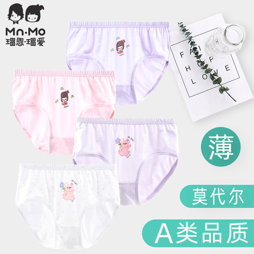 瑁恩瑁爱莫代尔女童三角内裤