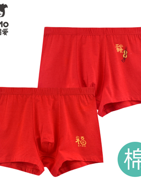 瑁恩瑁爱儿童内裤平角纯棉大红色12岁本命年属马男童四角短裤大童