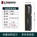 金士顿超级野兽16G DDR5 6000台式机内存条
