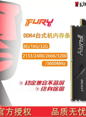 内存条ddr4 8g  2666 2400 3200 电脑内存台式金士顿骇客神条16g