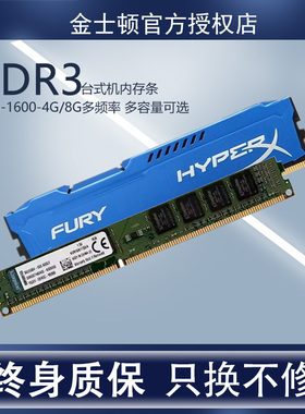金士顿ddr3内存条4g 1600 1333台式机电脑内存3代骇客神条全新