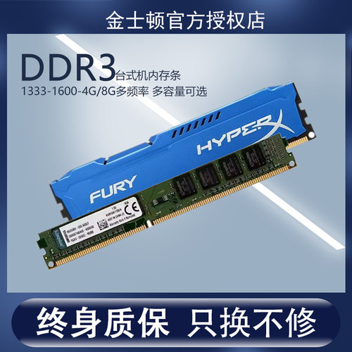 金士顿ddr3内存条Kingston