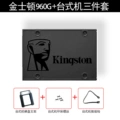 960GB SA400 960G Solid State Drive+Desktop Installation Three Piece Set