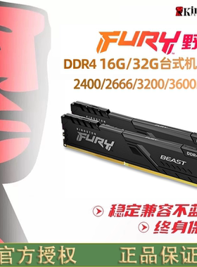 金士顿骇客神条ddr4 3200 3600内存条32G单条台式机内存马甲条16g