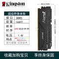 金士顿A-die野兽16GX2 DDR5 6400台式机内存条