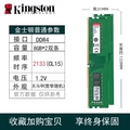 Kingston Desktop 8GBx2 DDR4 2133 Memory