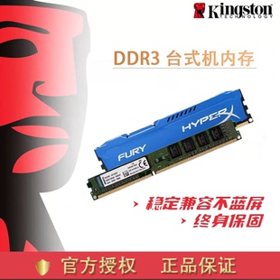 机电脑内存3代骇客神条全新 1333台式 金士顿ddr3内存条4g 1600