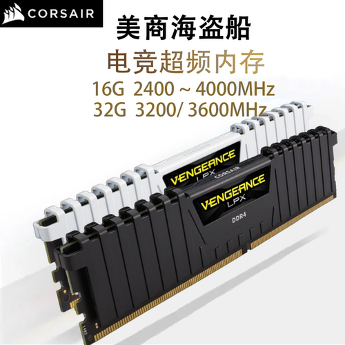 3200台式电脑ddr4内存条