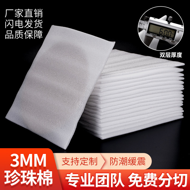 EPE珍珠棉袋覆膜长条加厚包装袋图片