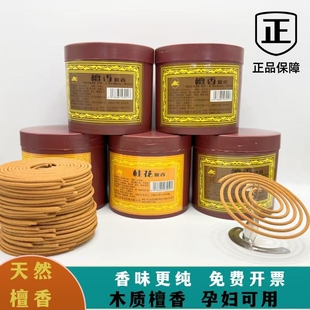 新城牌鑫山香罐装檀香家用供佛卫生间厕所室内去异味净化空气盘香