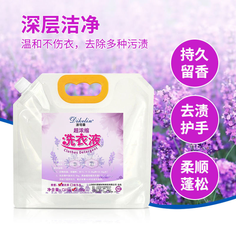 洗衣液超浓缩母料兑水做20斤50斤宾馆洗衣房家用去污护手持久清香